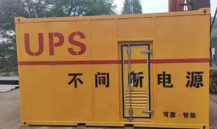 东昌府UPS电源（Uninterruptible Power Supply）的作用？